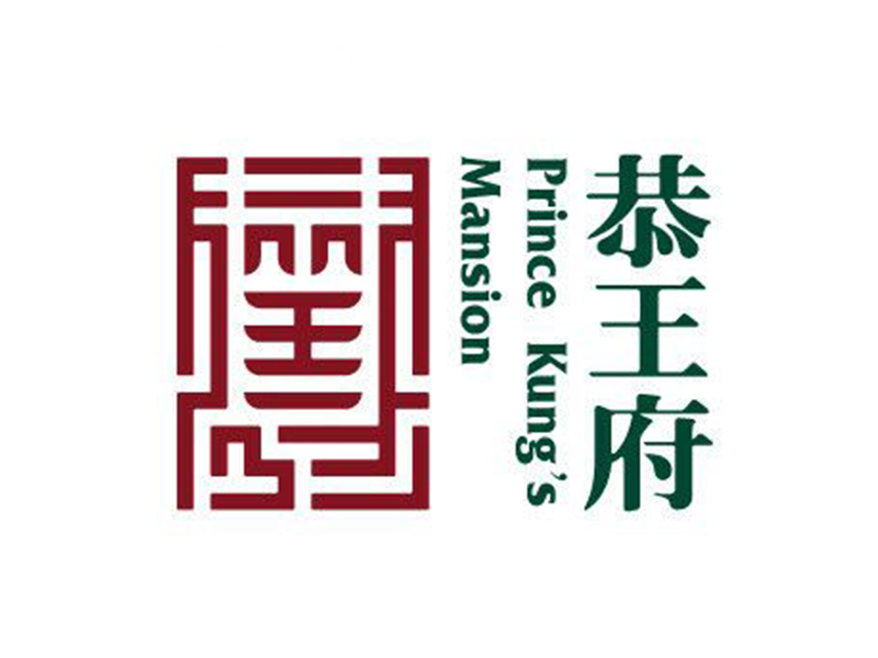恭王（wáng）府景區的戶外桌（zhuō）椅和戶外遮（zhē）陽傘
