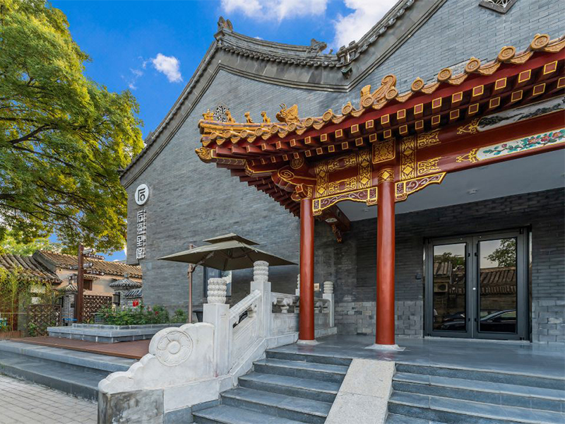 北京後海裏院