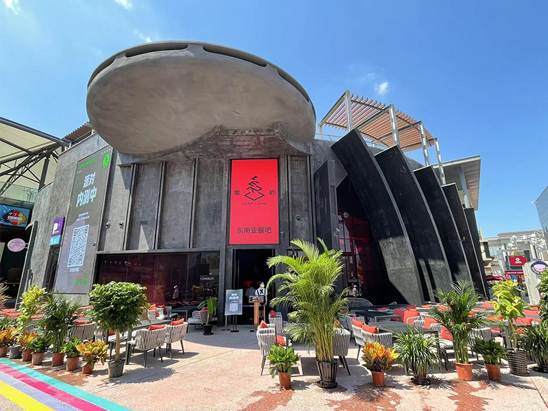 華熙五棵鬆零嶼餐吧