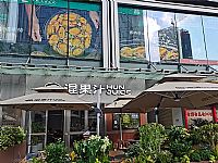 深圳HUN混合果汁（zhī）